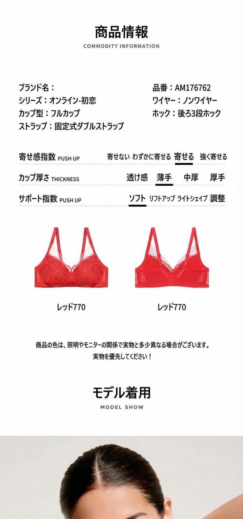 Product detail 2