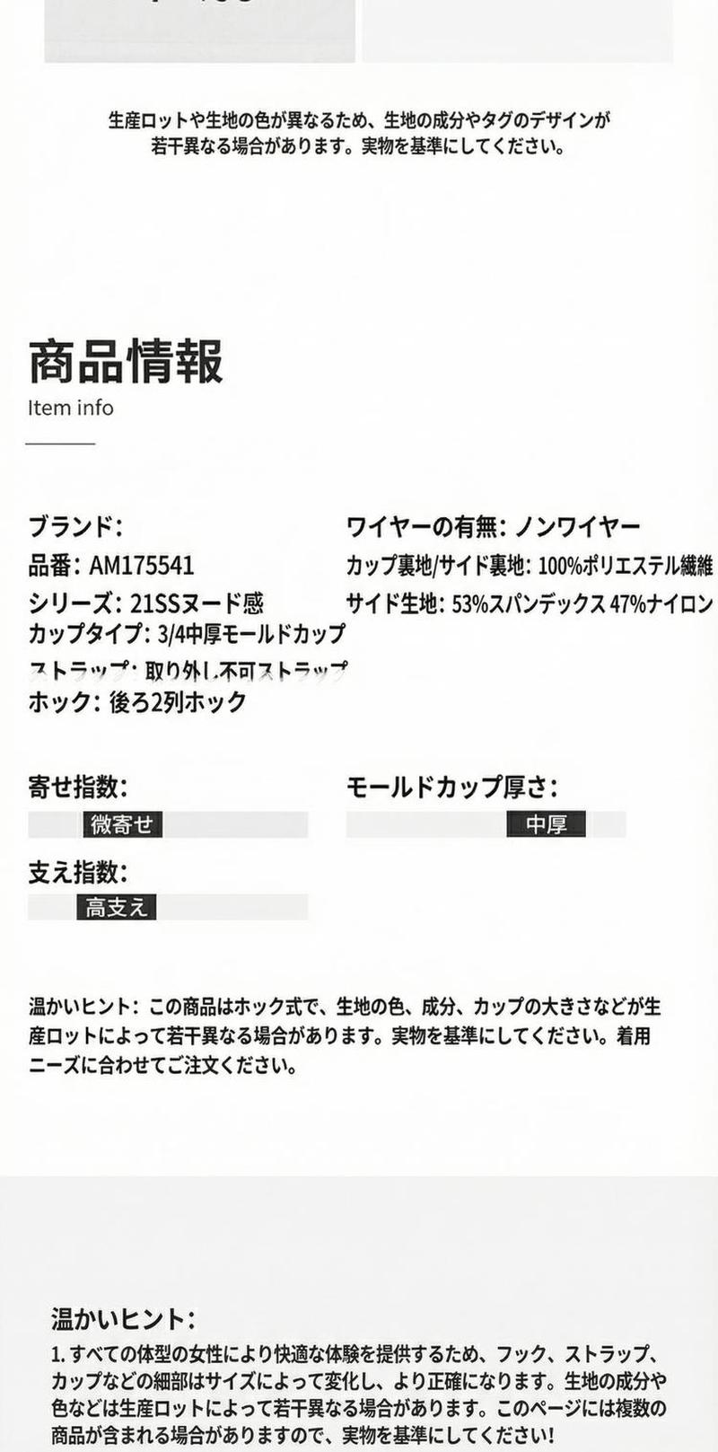 Product detail 23