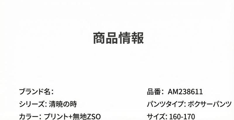 Product detail 3