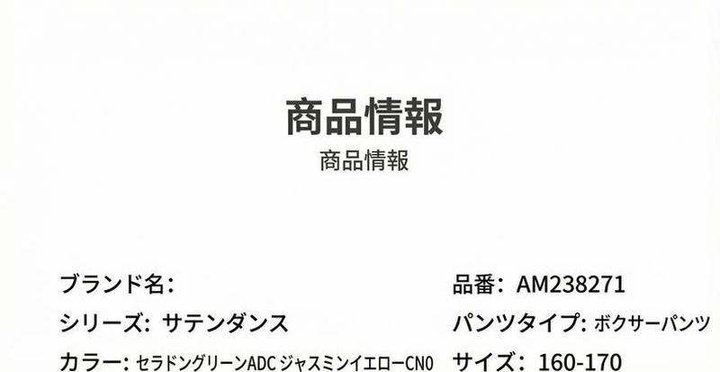 Product detail 2