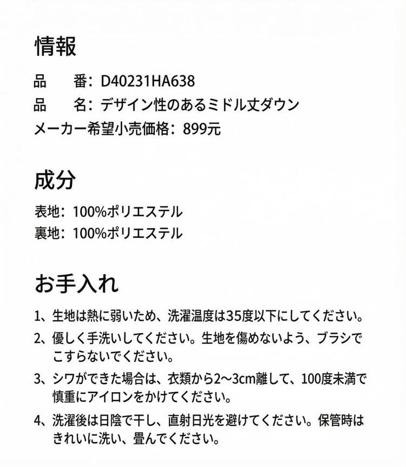 Product detail 14