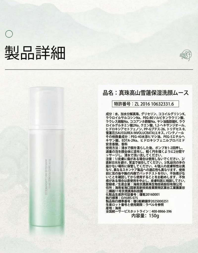 Product detail 10