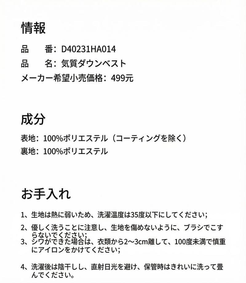 Product detail 14